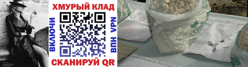 Героин белый  мега ССЫЛКА  Воронеж 