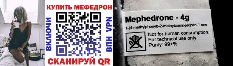 МЕФ кристаллы Воронеж