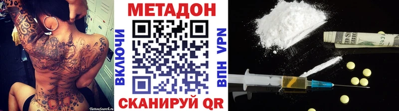 Метадон белоснежный  купить наркотики цена  Воронеж 