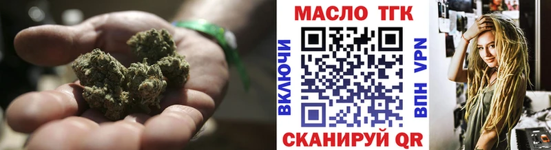 ТГК жижа Воронеж